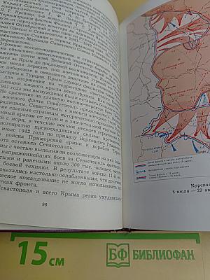Дело всей жизни. Книга вторая
