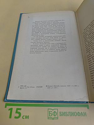 Кузнецкий мост. Книга III