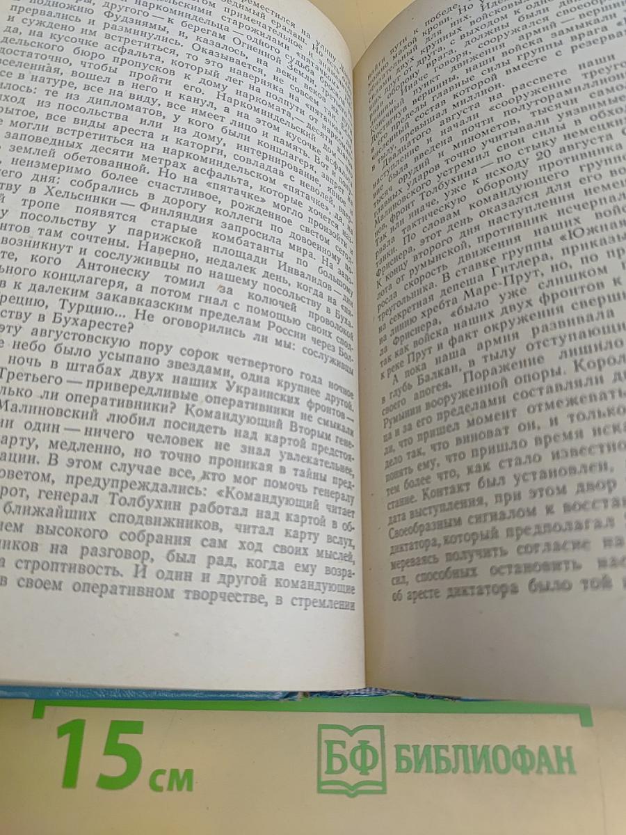 Кузнецкий мост. Книга III