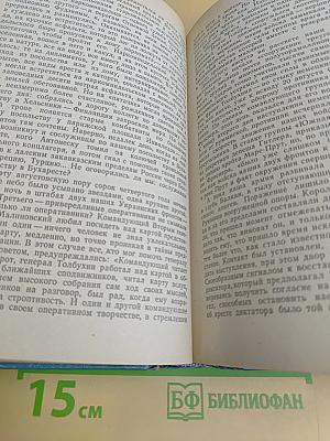 Кузнецкий мост. Книга III