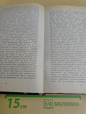 Бесы