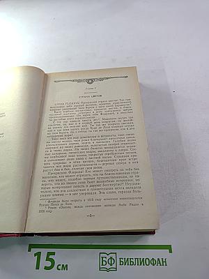 Оцеола, вождь семинолов; Затерянные в океане