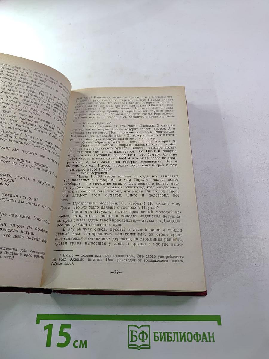 Оцеола, вождь семинолов; Затерянные в океане