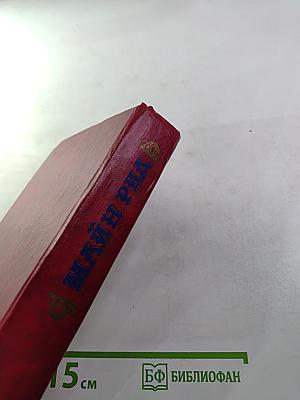 Оцеола, вождь семинолов; Затерянные в океане