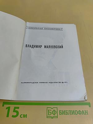 Баня. Клоп