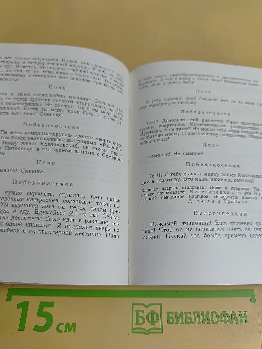 Баня. Клоп