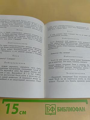 Баня. Клоп