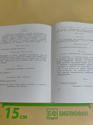 Баня. Клоп