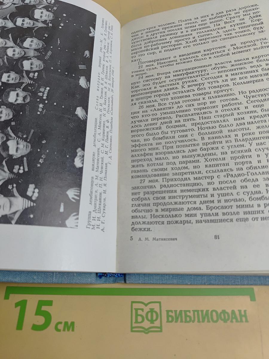 По морским дорогам