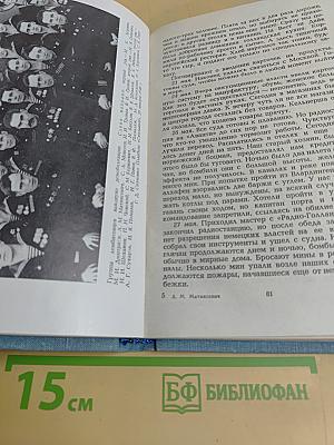 По морским дорогам