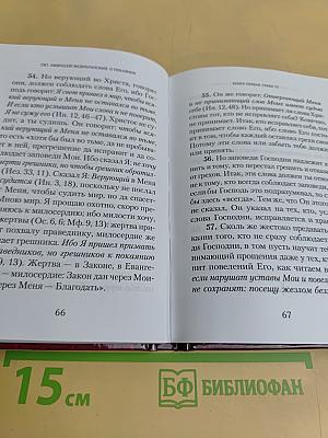О покаянии