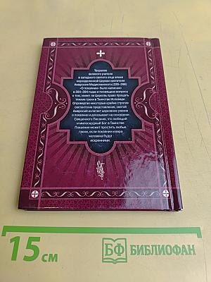 О покаянии
