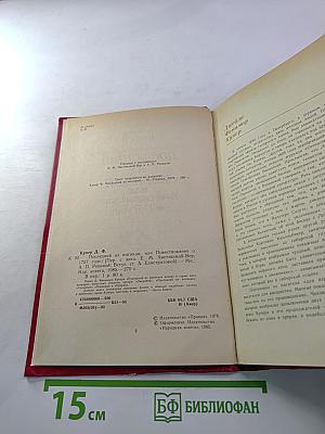 Последний из могикан, или Повествование о 1757 годе