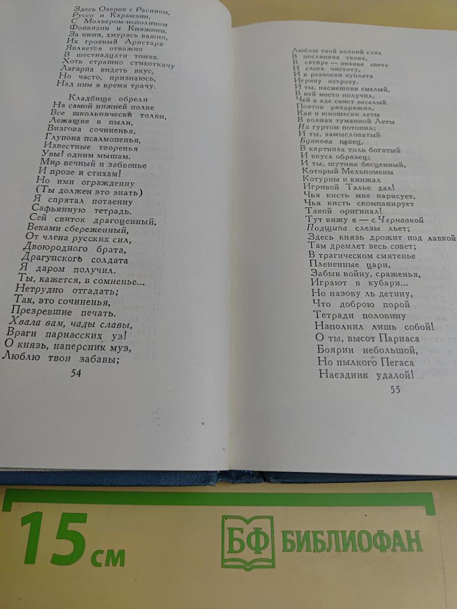 Собрание сочинений в шести томах. Том 2