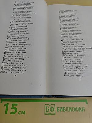 Собрание сочинений в шести томах. Том 2