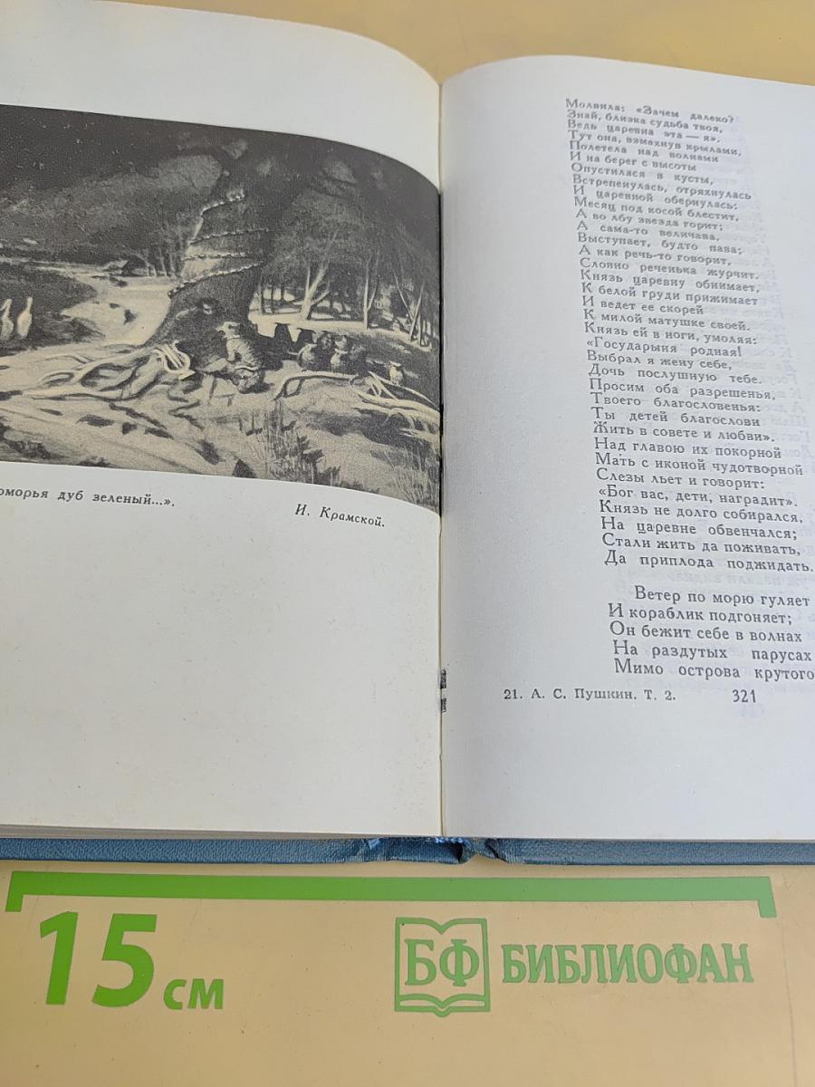 Собрание сочинений в шести томах. Том 2