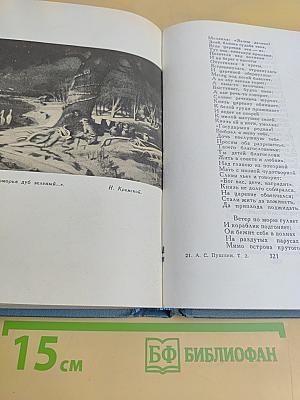 Собрание сочинений в шести томах. Том 2