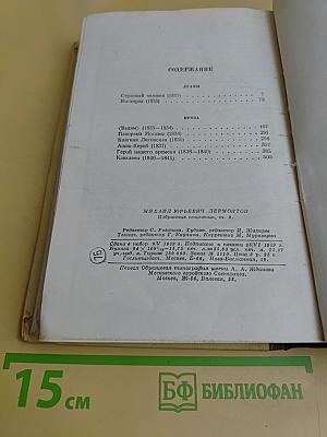 Избранные сочинения в двух томах. Том второй. Драмы и проза