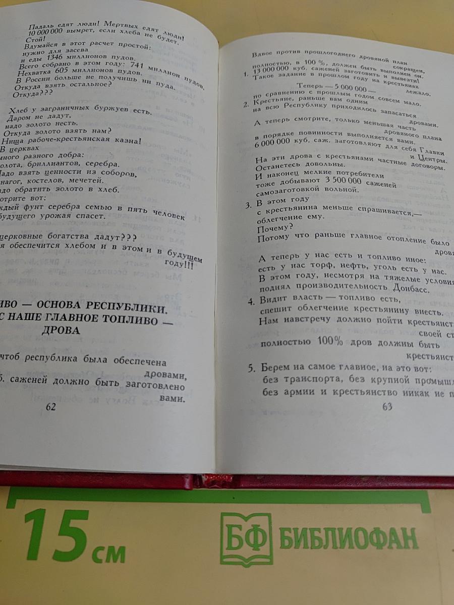 Владимир Маяковский. Собрание сочинений в двенадцати томах. Том VIII