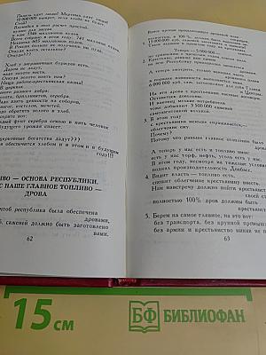 Владимир Маяковский. Собрание сочинений в двенадцати томах. Том VIII