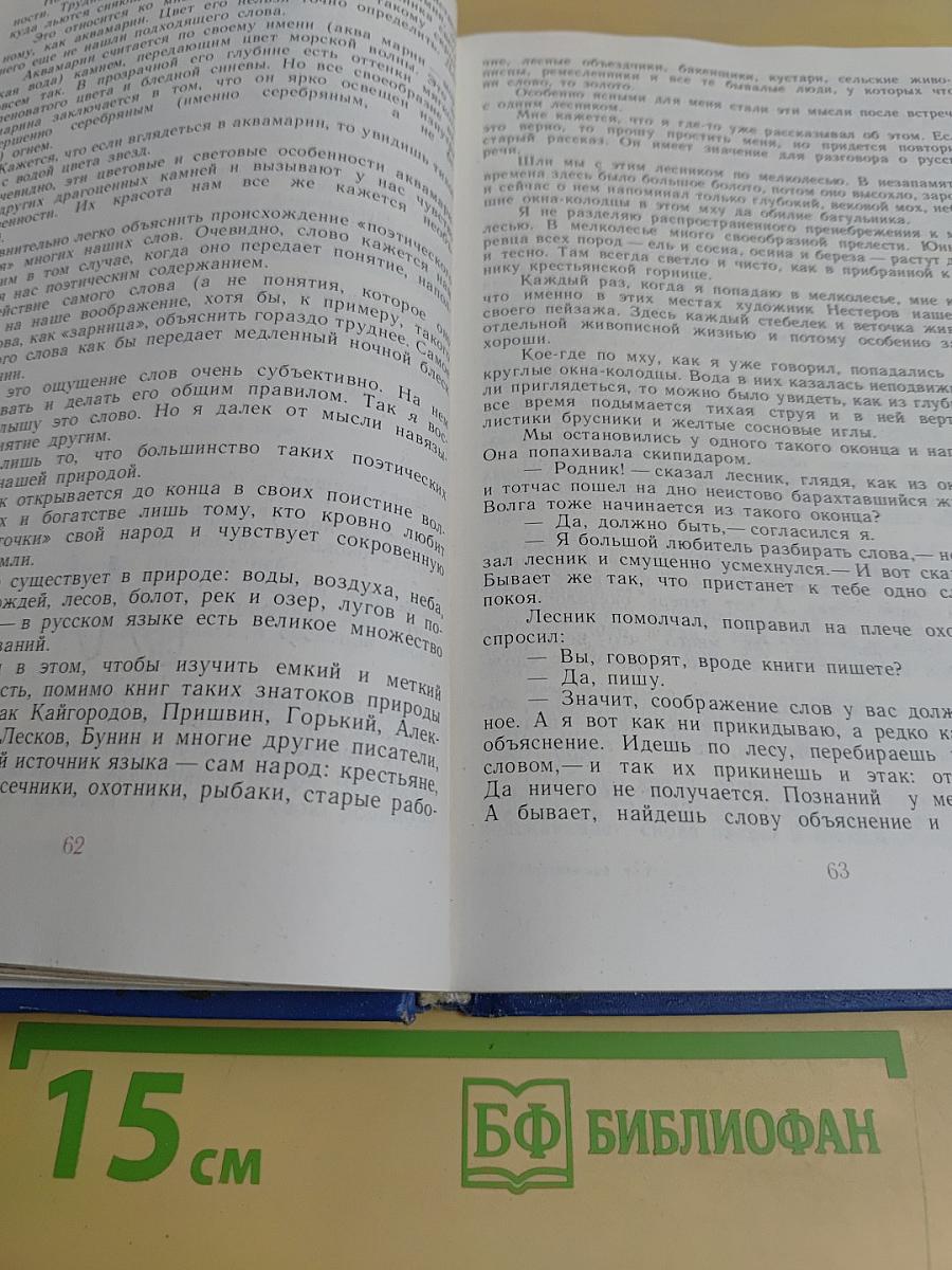 Избранные произведения. Золотая роза. Повесть. Рассказы