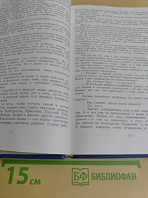 Избранные произведения. Золотая роза. Повесть. Рассказы