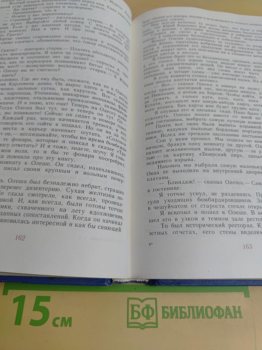 Избранные произведения. Золотая роза. Повесть. Рассказы