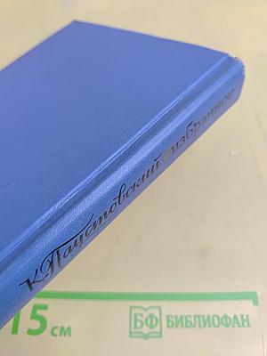 Избранные произведения. Золотая роза. Повесть. Рассказы