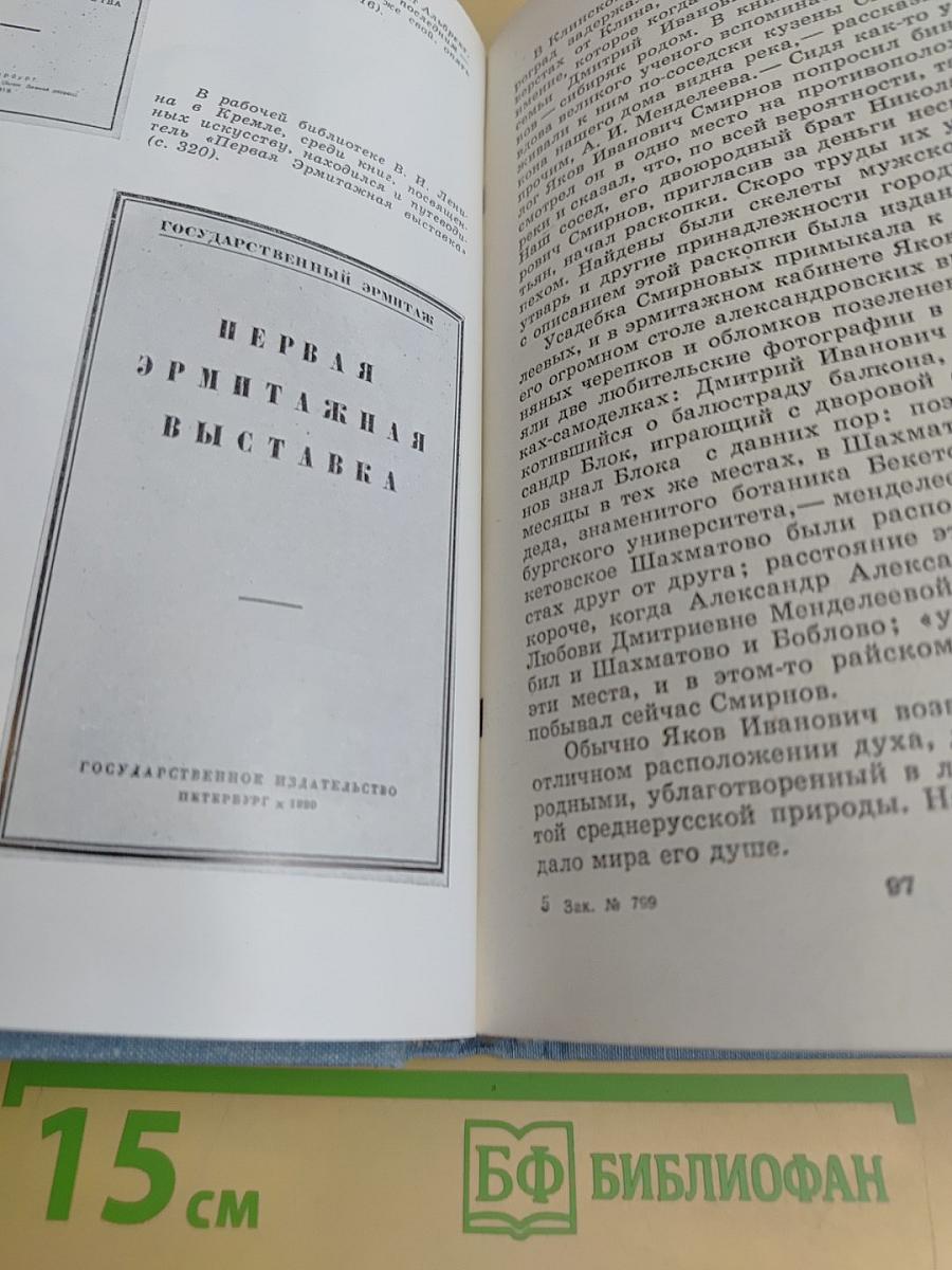 Билет на всю вечность