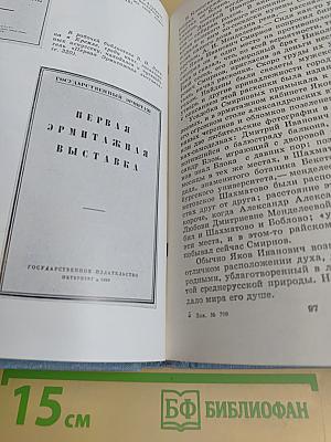 Билет на всю вечность