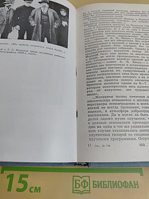 Билет на всю вечность