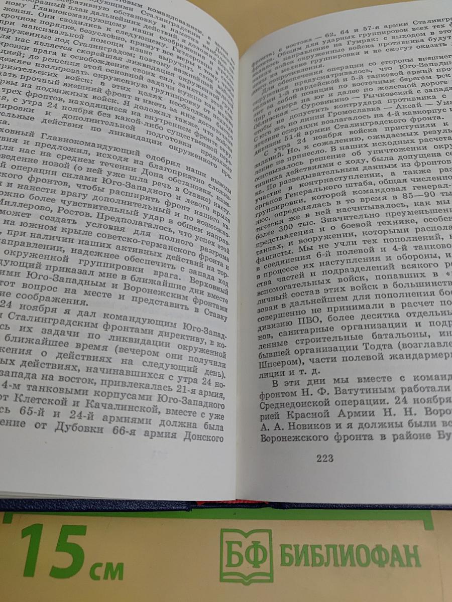 Дело всей жизни