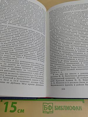 Дело всей жизни