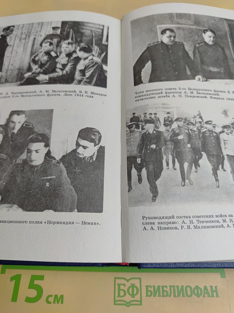 Дело всей жизни