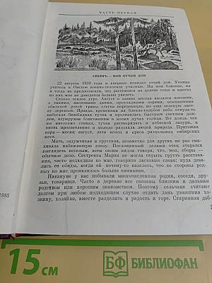 На службе Отечеству