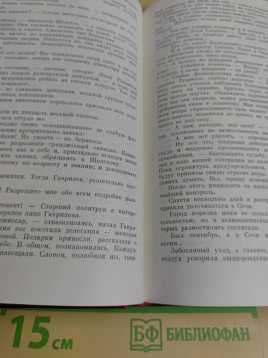 На службе Отечеству