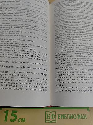 На службе Отечеству