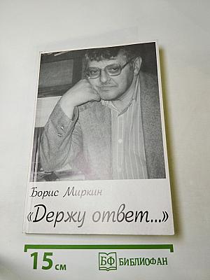 Держу ответ...
