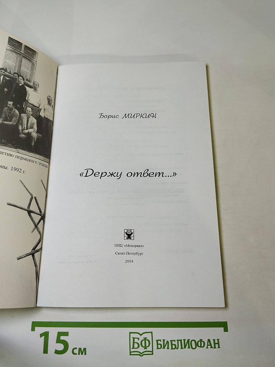 Держу ответ...