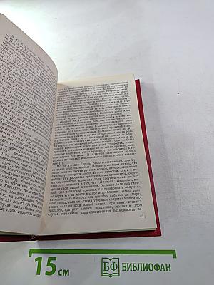 Связь времен