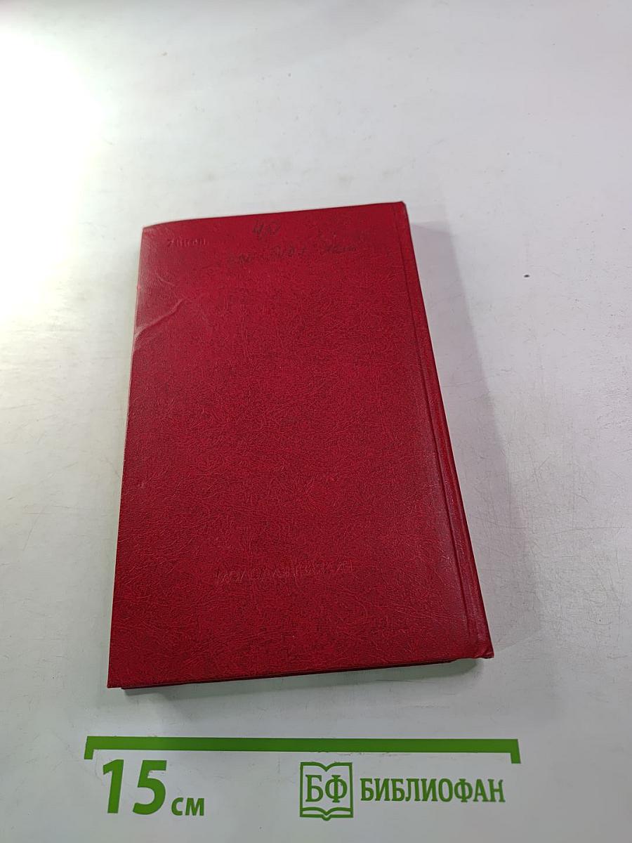 Связь времен