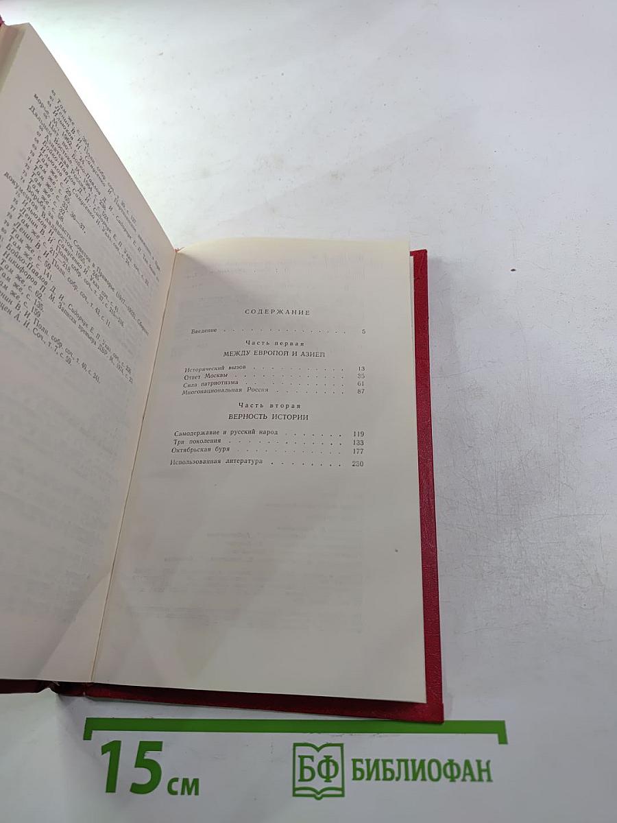 Связь времен