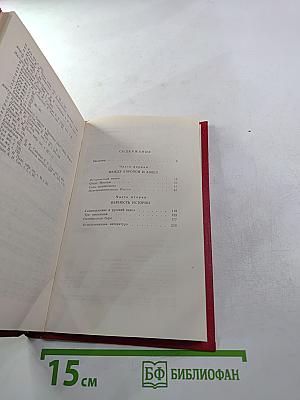 Связь времен