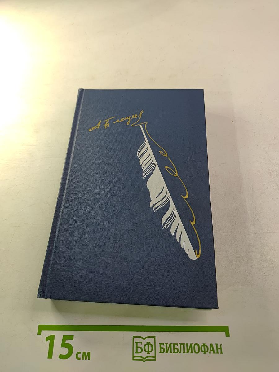 Стихотворения