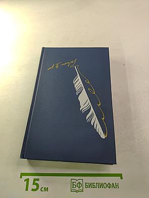 Стихотворения