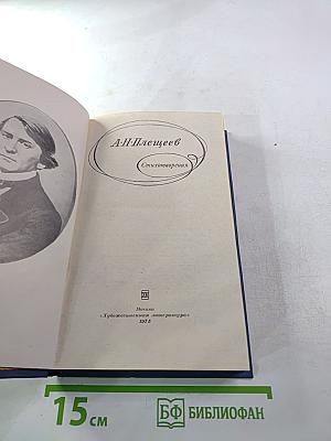 Стихотворения