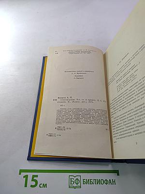 Стихотворения