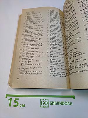 Learning English. Часть 4. Методические указания и ключи к учебному пособию «Учим английский»