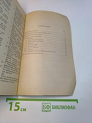 Learning English. Часть 4. Методические указания и ключи к учебному пособию «Учим английский»