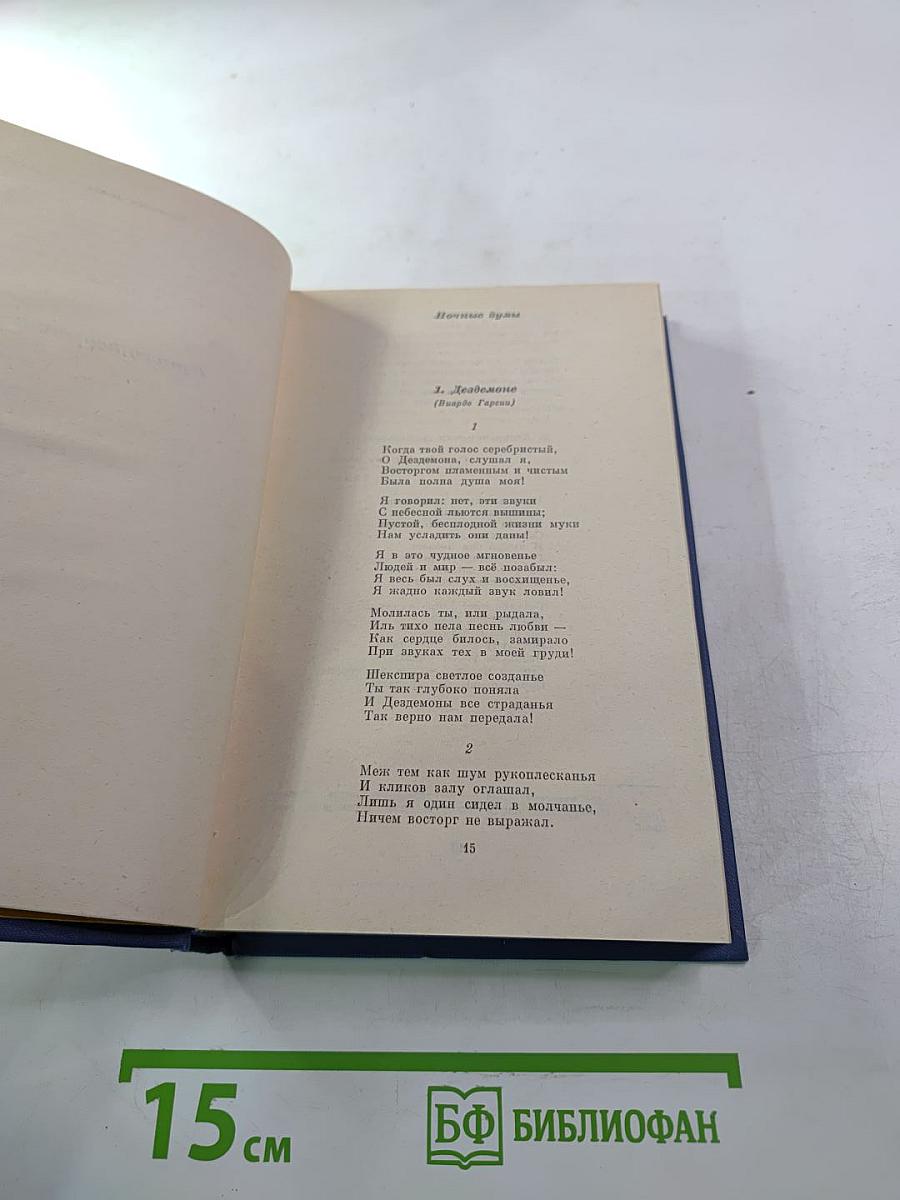 Стихотворения